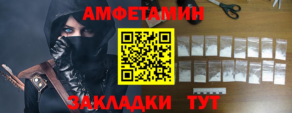Клин  АМФЕТАМИН Premium  Амфетамин  Вход с VPN 
