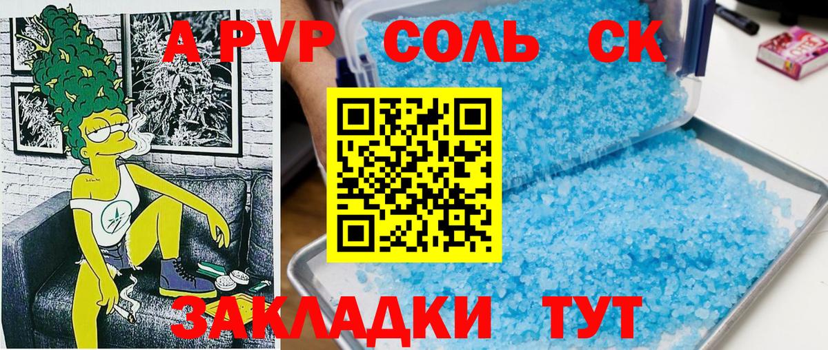 А ПВП кристаллы  Alfa_PVP VHQ  Клин  A PVP  Вход с VPN 