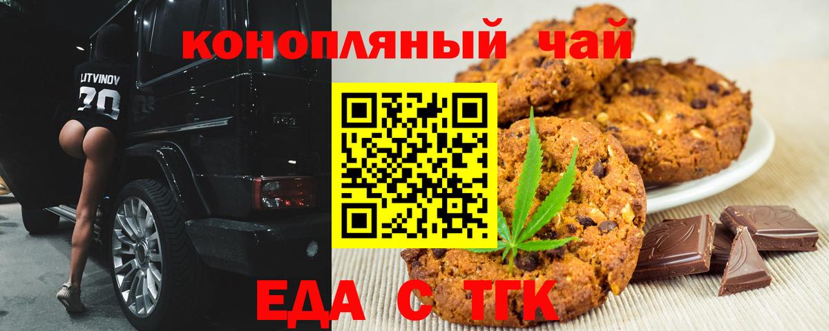 Клин  Cannafood марихуана  Вход с VPN 