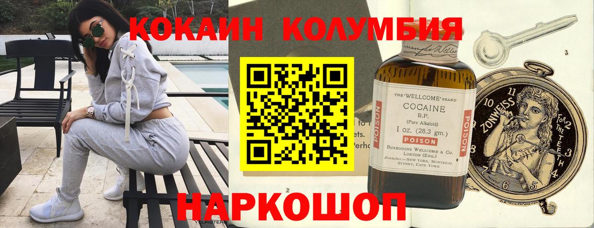 Cocaine Columbia  Вход с VPN  Кокаин 99%  Клин 