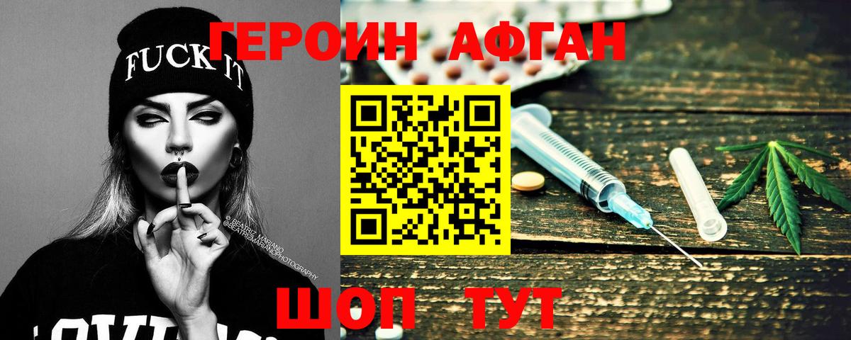 Клин  ГЕРОИН  Вход с VPN  Героин белый 