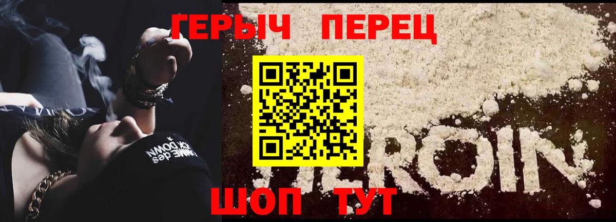 ГЕРОИН VHQ Клин