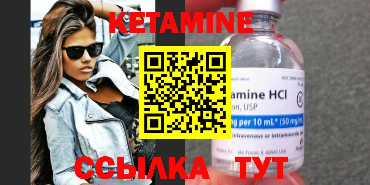 Кетамин ketamine  КЕТАМИН VHQ  Вход с VPN  Клин 
