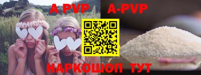 альфа пвп Будённовск