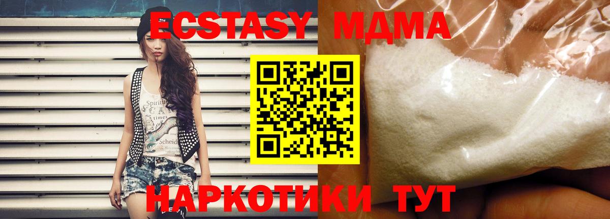 MDMA Molly  MDMA кристаллы  МДМА  Вход с VPN  Клин 