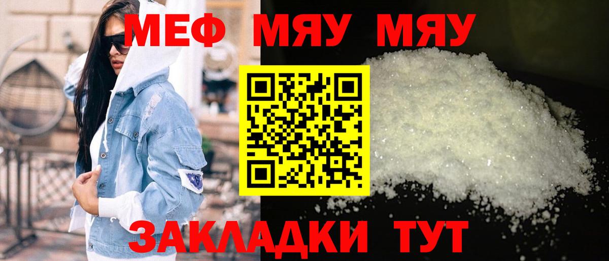 Меф мука Клин