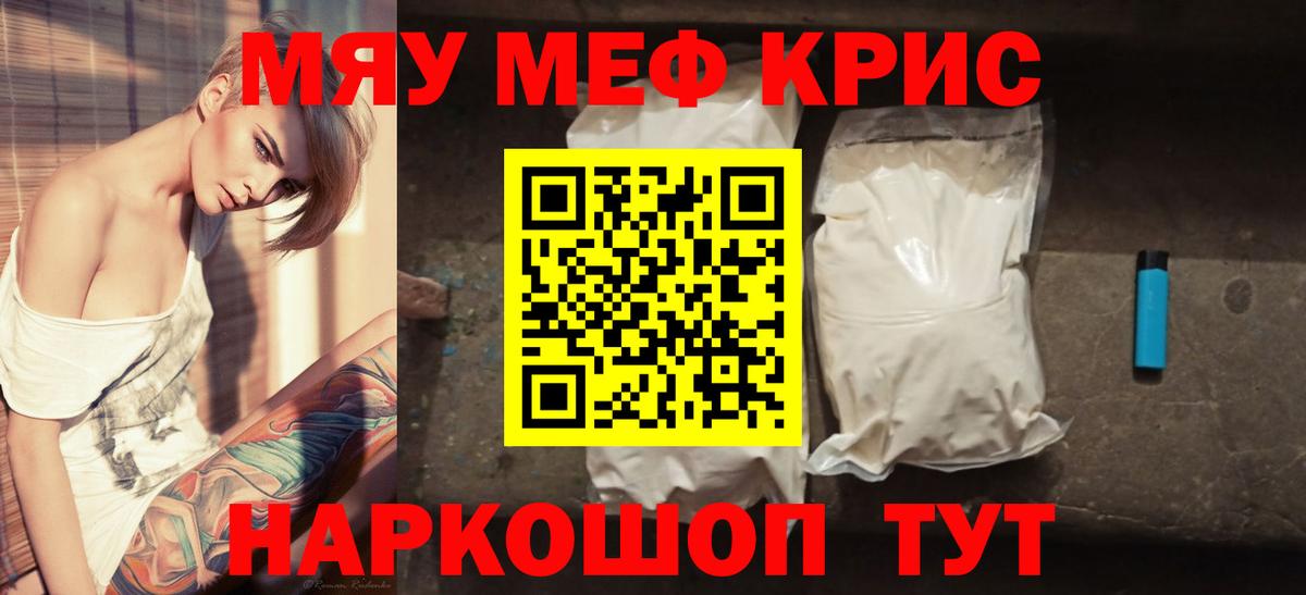 Клин  МЕФ 4 MMC  МЯУ-МЯУ VHQ  Мефедрон  Вход с VPN 