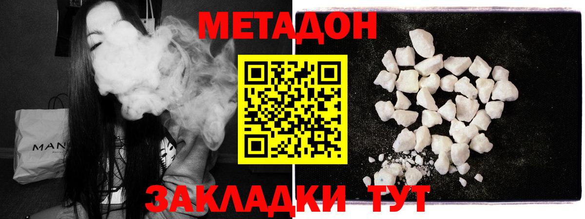 МЕТАДОН VHQ Клин