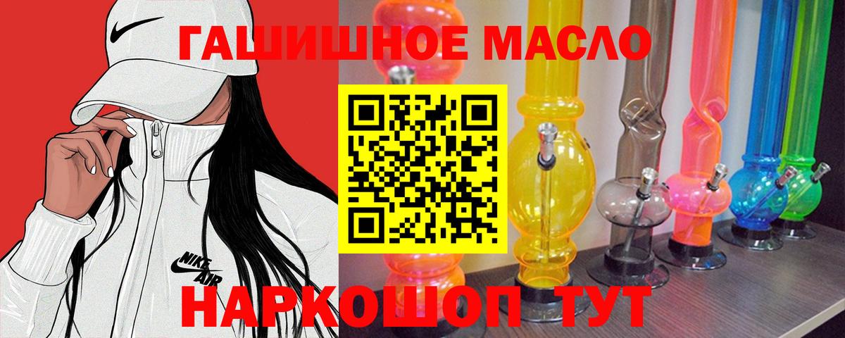 ТГК THC oil  даркнет сайт  Клин  Вход с VPN  ТГК THC oil 