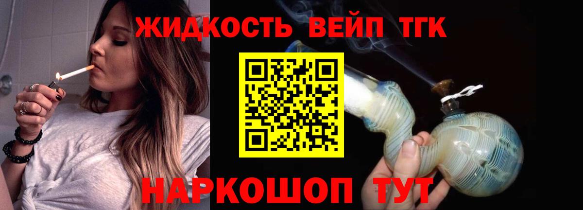 Дистиллят ТГК жижа Клин